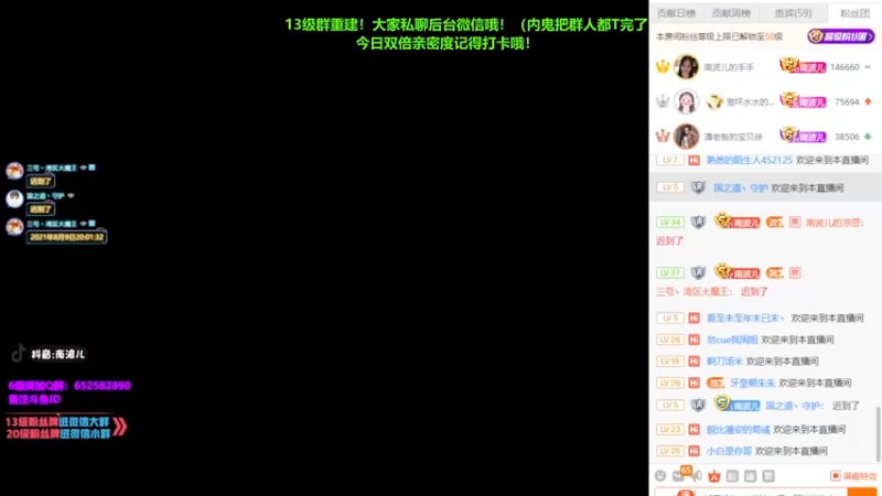 【2021-08-09 20点场】南波儿大魔王丶：可曾听闻第一女刺客中路女杀神！！