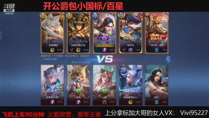 【2021-08-09 02点场】BOA大哥：巅峰冲刺前10!!!