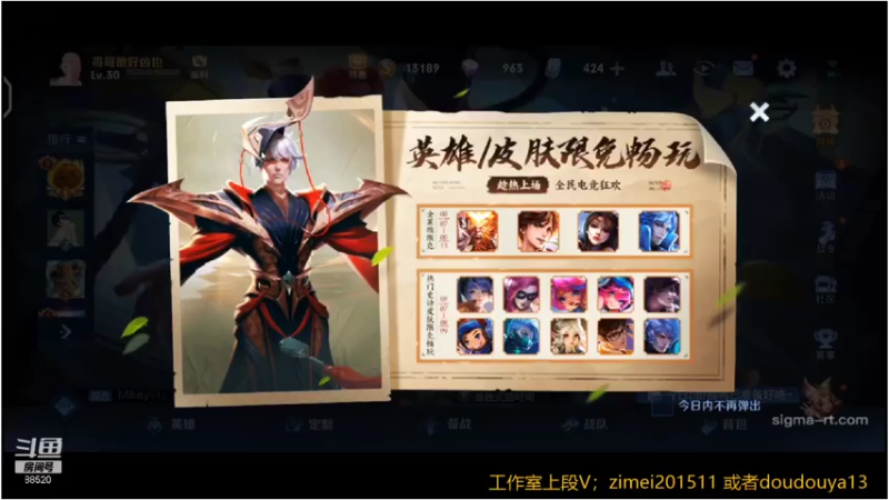 【2021-08-09 12点场】爱鱼丶南瓜：打玄策小标志