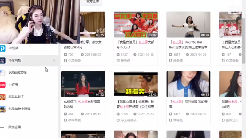 【2021-08-08 23点场】小悠珊珊333：来了就别走啦 2303156