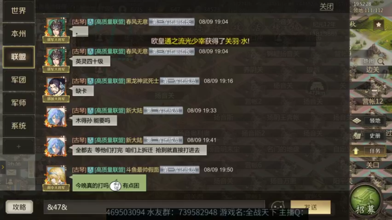 【2021-08-09 19点场】女装假面：全战天下，公测第十三天