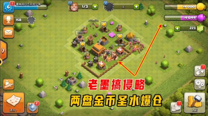 部落冲突：战术大师小墨为了金币和圣水四处侵略，两盘直接爆仓