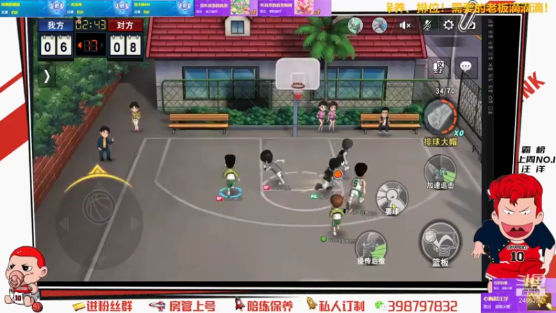 【2021-08-06 23点场】Superstar丶大辉：加油！扬州！加油！大辉！大~~