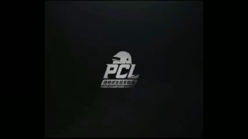 PCL赛事，17战队所向披靡2