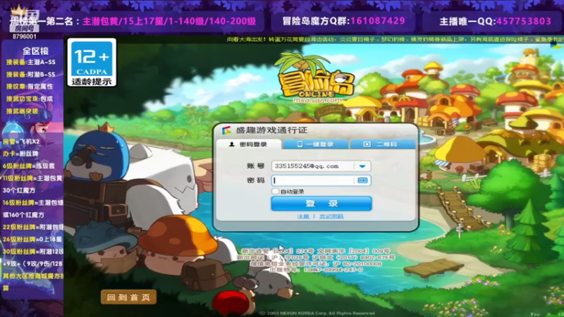 【2021-08-09 16点场】Yehooo：整两个附加大三条！！