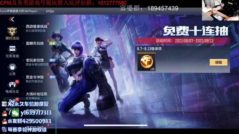 【2021-08-09 19点场】亮哥il：3600分排位！！！