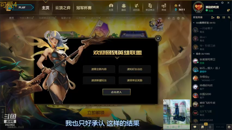 【2021-08-09 19点场】罢南万顷：罢南万顷 男爵五黑可一起