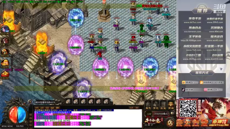 雨神丶 传奇：进入天之龙域后，主播和队友相互配合，一起杀怪