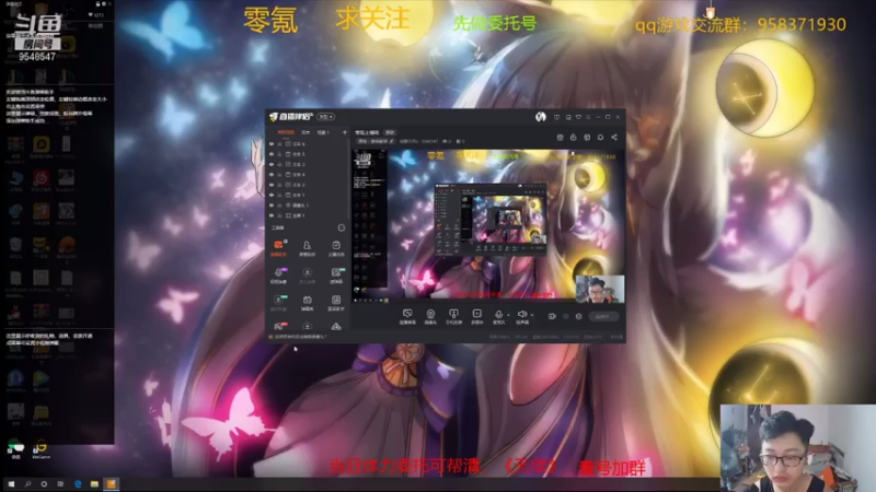 【2021-08-08 15点场】神雕大侠s：零氪主播哦