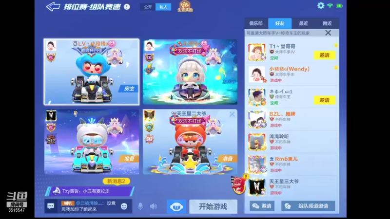 【2021-08-09 19点场】RJ天王星：战神归来！ 6515547