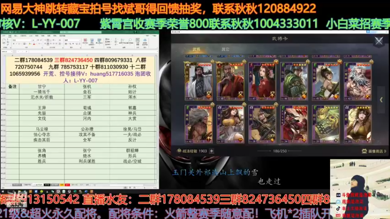 【2021-08-09 14点场】我就是泡菜：晚上连麦青云志，苍龙文嘟嘟吃瓜
