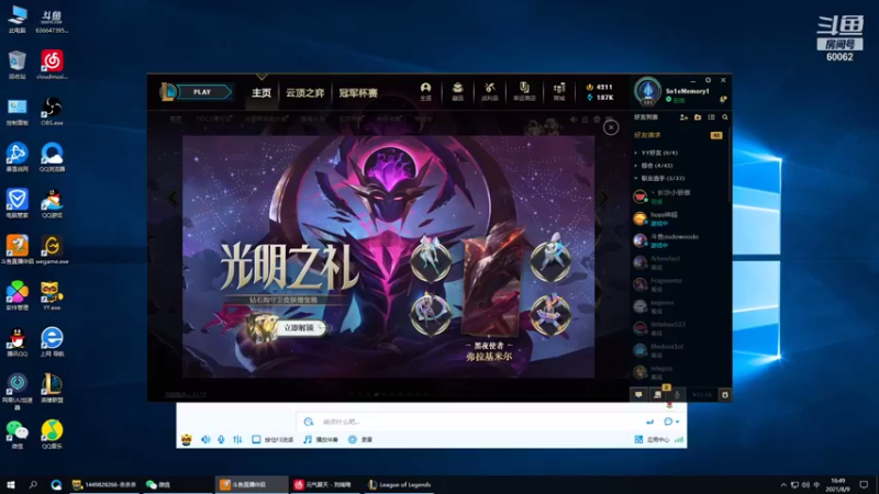 【2021-08-09 16点场】风中追风Fzz1：卷毛：练练英雄！