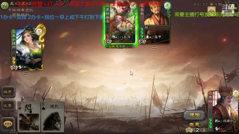 【2021-08-07 10点场】断梦花开到黎明：粉丝团永久免费帮打斗地主《无官阶要求》