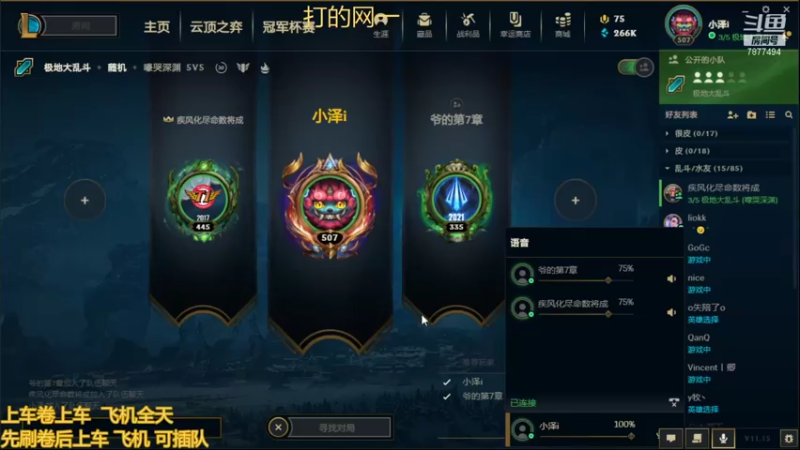 【2021-08-08 15点场】小泽Eddy：极地大乱斗 场均伤害第一