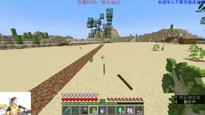 【2021-08-08 17点场】浅尝白开水：好好看！好好学！！极限生存第二天