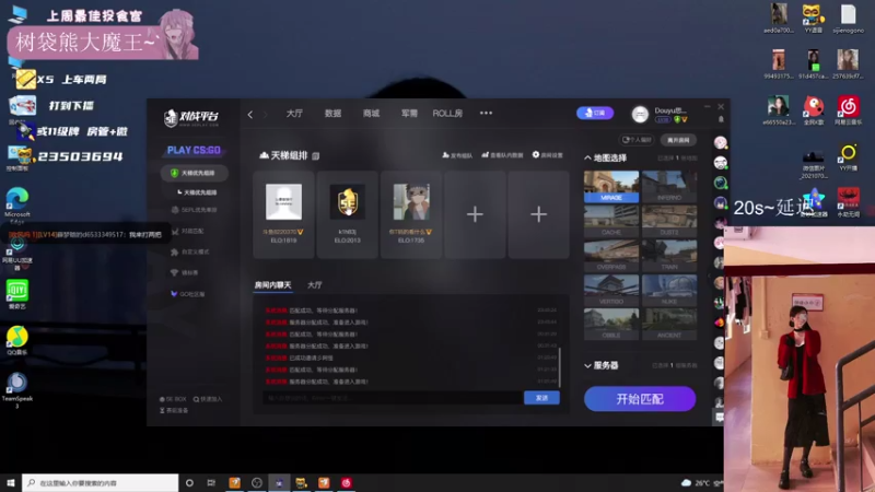 【2021-08-07 02点场】思洁gogogo：为啥没人陪我打游戏，单排好可怜
