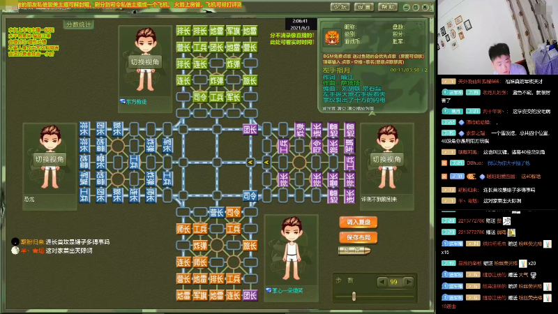 【棋牌娱乐】四国军棋欠你幸福的精彩时刻 20210809 09点场