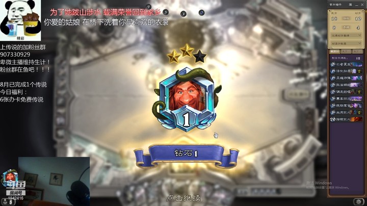 【炉石传说】礼异枝的精彩时刻 20210807 17点场
