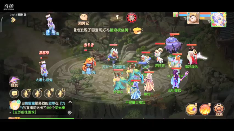 【2021-08-06 20点场】便便翔翔：在线带粉小礼物上车