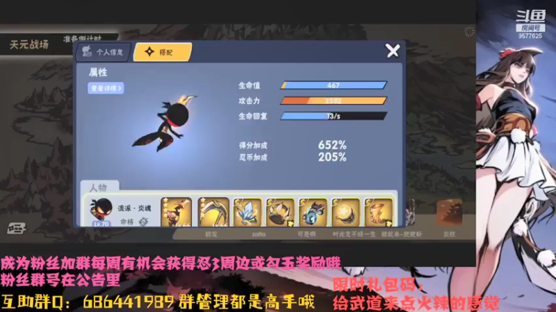 【2021-08-08 21点场】七忆鱼793：无聊ing... 9577625