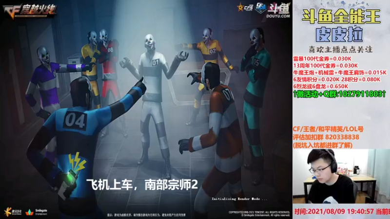【2021-08-09 19点场】皮皮拉3004O1：皮皮拉:全服第一人！