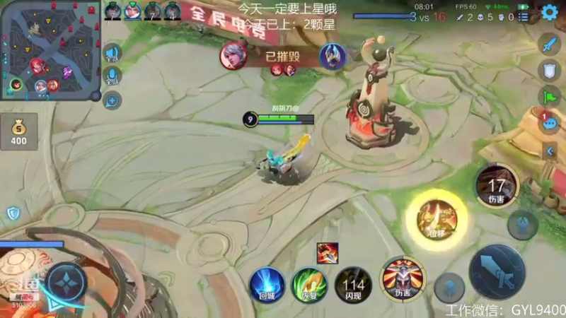 【2021-08-09 13点场】皇玺丶Fly高一刀：高一刀：心态放好