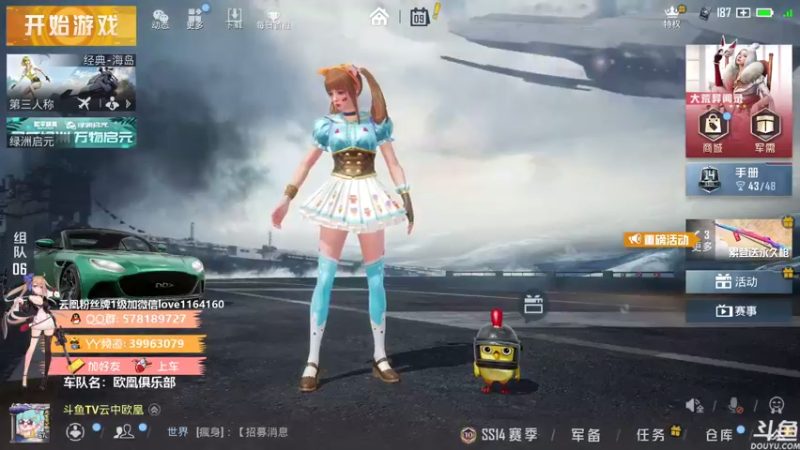 【2021-08-09 10点场】云中欧凰：【凰儿】嘀嘀嘀，上车啦~