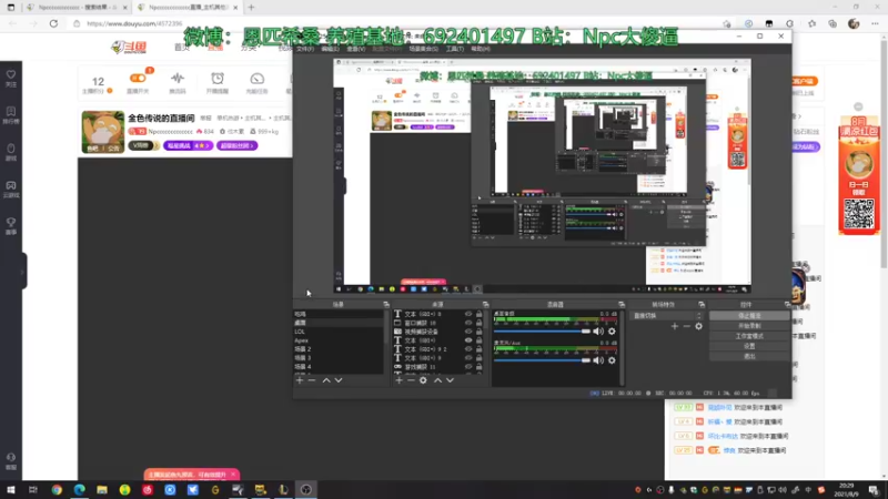【2021-08-09 20点场】Npccccccccccccc：金色传说的直播间