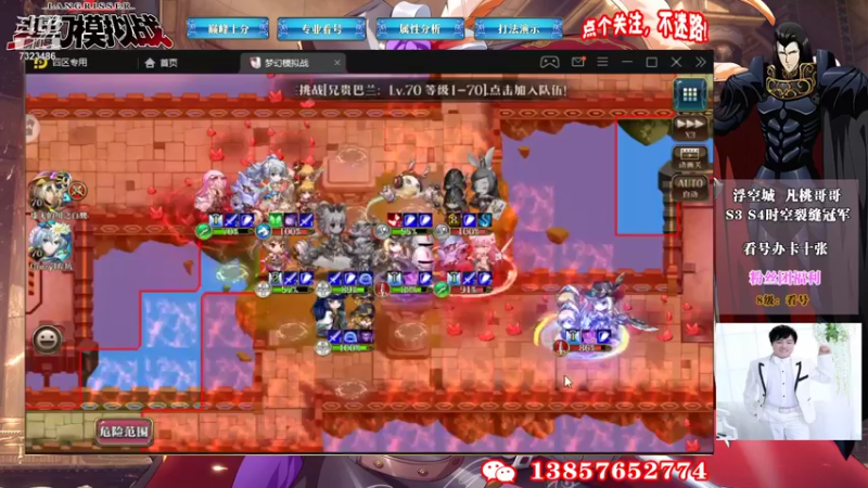 【2021-08-08 17点场】凡桃哥哥：S9巅峰开始梦幻黄金