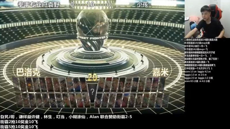 游天堂 街霸：这一把完虐对手，9比2，赢得胜利