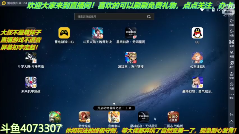 【2021-08-07 12点场】o莫羽寒：大叔一日3游，童年的回忆 4073307