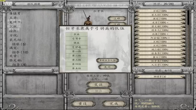 【2021-08-07 21点场】主播渣哥：奉先三国，青梅煮酒论英雄！