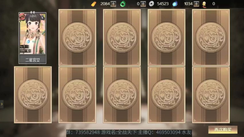 【2021-08-09 04点场】女装假面：全战天下，公测第十三天