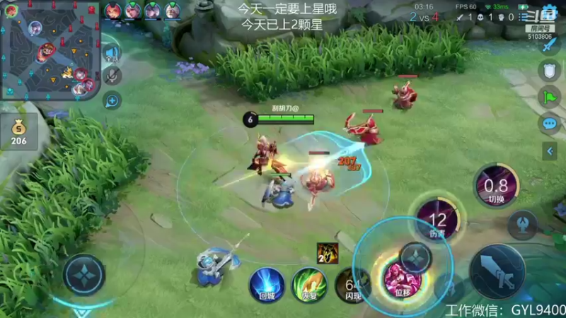 【2021-08-09 15点场】皇玺丶Fly高一刀：高一刀：心态放好