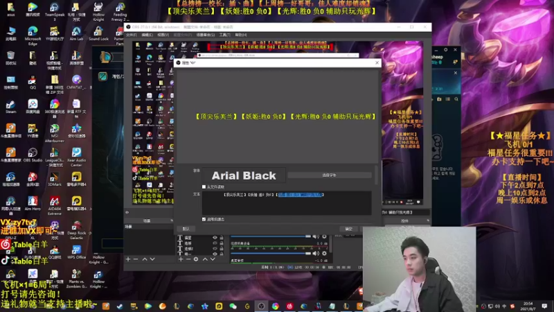 【2021-08-07 20点场】Table白羊：【王者妖姬】韩服冲分！学完上钻！相声教学