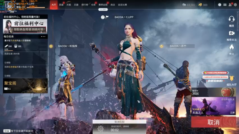 【2021-08-09 17点场】yjjimpaopao：Yjj 永劫无间，新版本，新武器