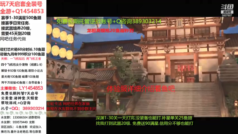 【pe龙影 逆战】2021-08-08 22:39:37-2021-08-08 22:54:40