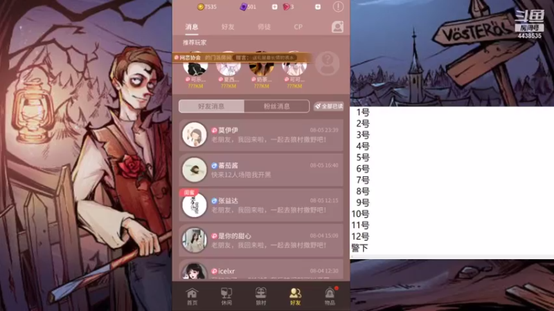 【2021-08-06 07点场】瑞凡YT：声优：直播时间早上8点