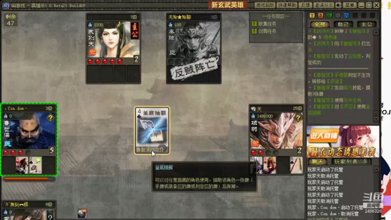 【2021-08-08 03点场】Superstar丶大辉：加油！扬州！加油！大辉！大~~