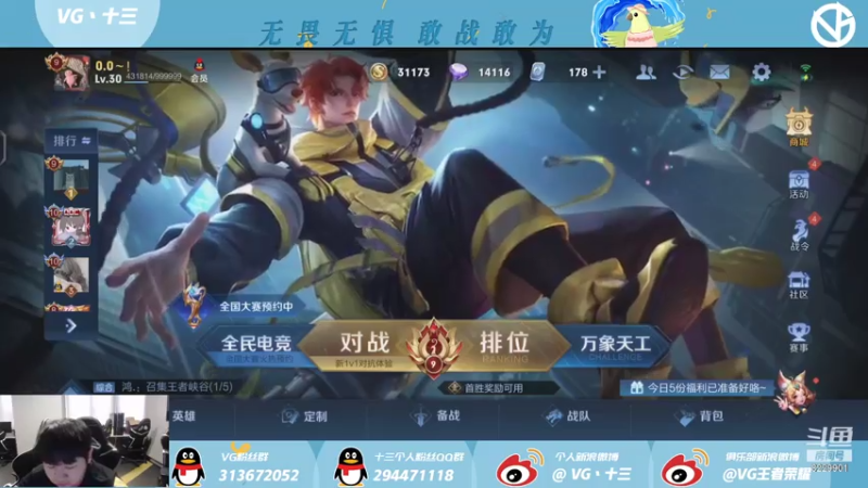 【2021-08-09 17点场】VG丶十三：癫疯彻底疯狂