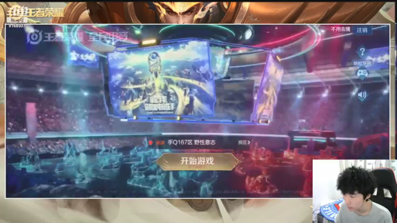 【2021-08-08 21点场】TESKoko：2300分巅峰 鲁班 刘禅版本T0辅助上