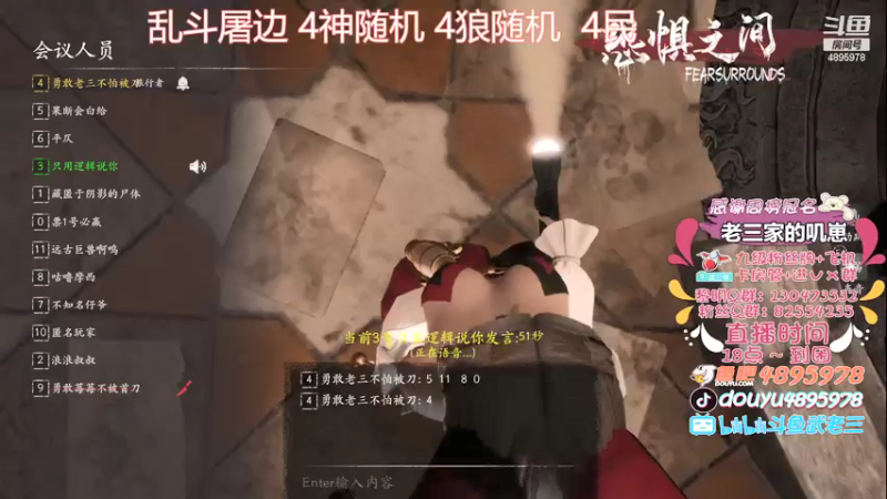 【2021-08-08 21点场】武老三丶：屠边场场教学 裸点就是挂么