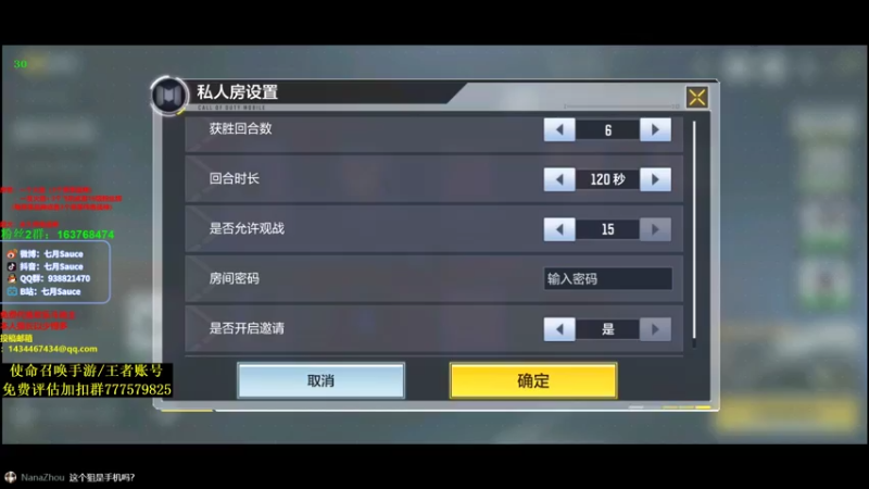 【2021-08-08 21点场】七月Sauce：【睡衣战神】爆破专家来了 先看比赛