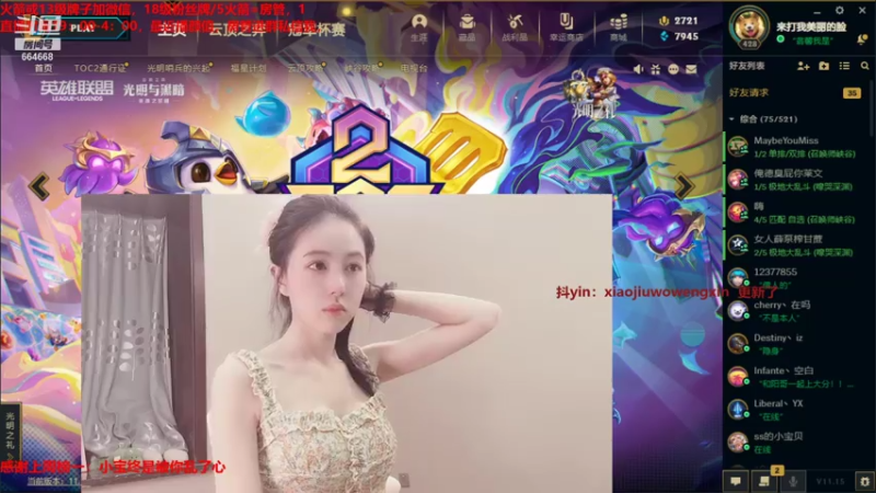 【2021-08-08 23点场】小酒窝翁馨：好好健身，好好生活