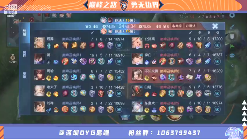 【2021-08-09 19点场】DYG易瞳：巅峰赛2360四国服全国40冲巅峰第一