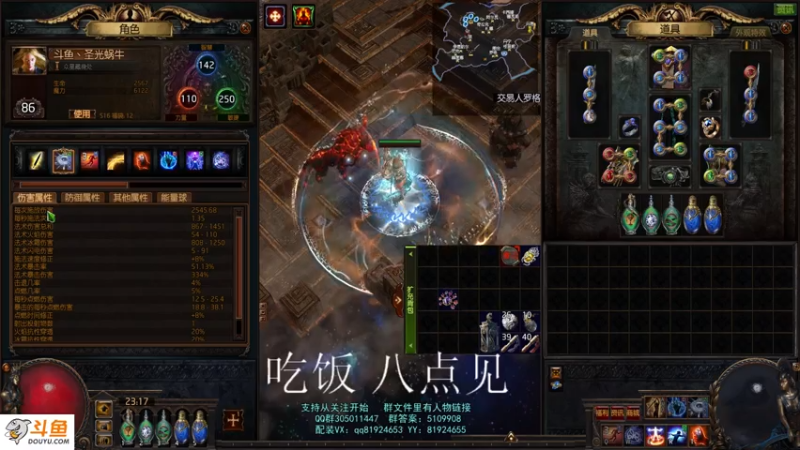 【2021-08-08 23点场】圣光蜗牛丶：贵族冰封球肉肉肉~