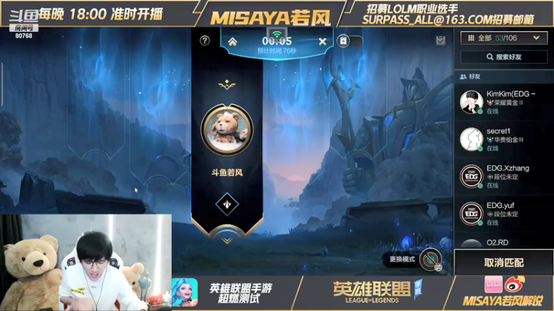 【2021-08-08 22点场】Misaya若风lol：若风：永劫无间，单排最高21杀！