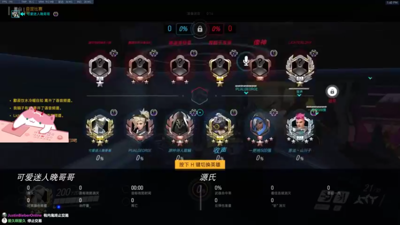 【2021-08-08 13点场】晚晚呦：【晚晚】下午1点ow水友赛