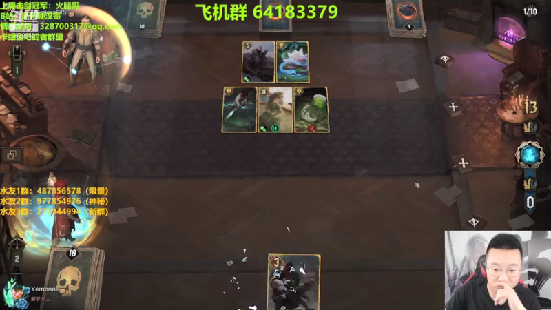 【2021-08-08 19点场】硬汉哥孙士彧：昆特牌真是太好玩啦