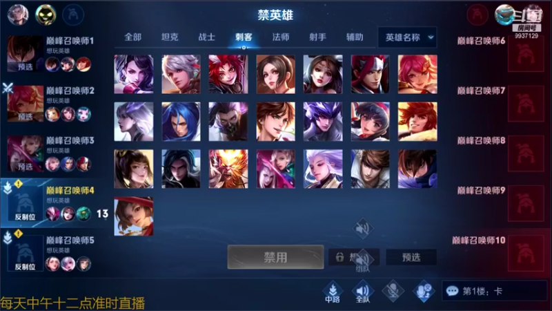 【2021-08-09 14点场】BA丶无情：无情：巅峰赛嘎嘎上分